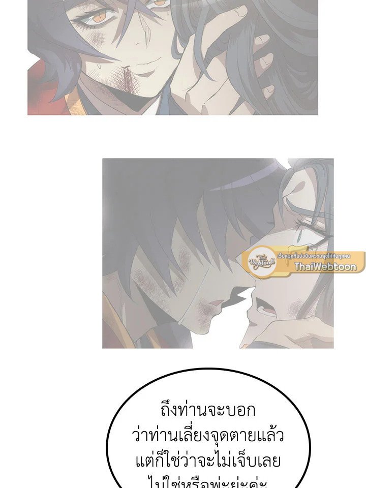Doctor’s Rebirth ตอนที่ 53 100