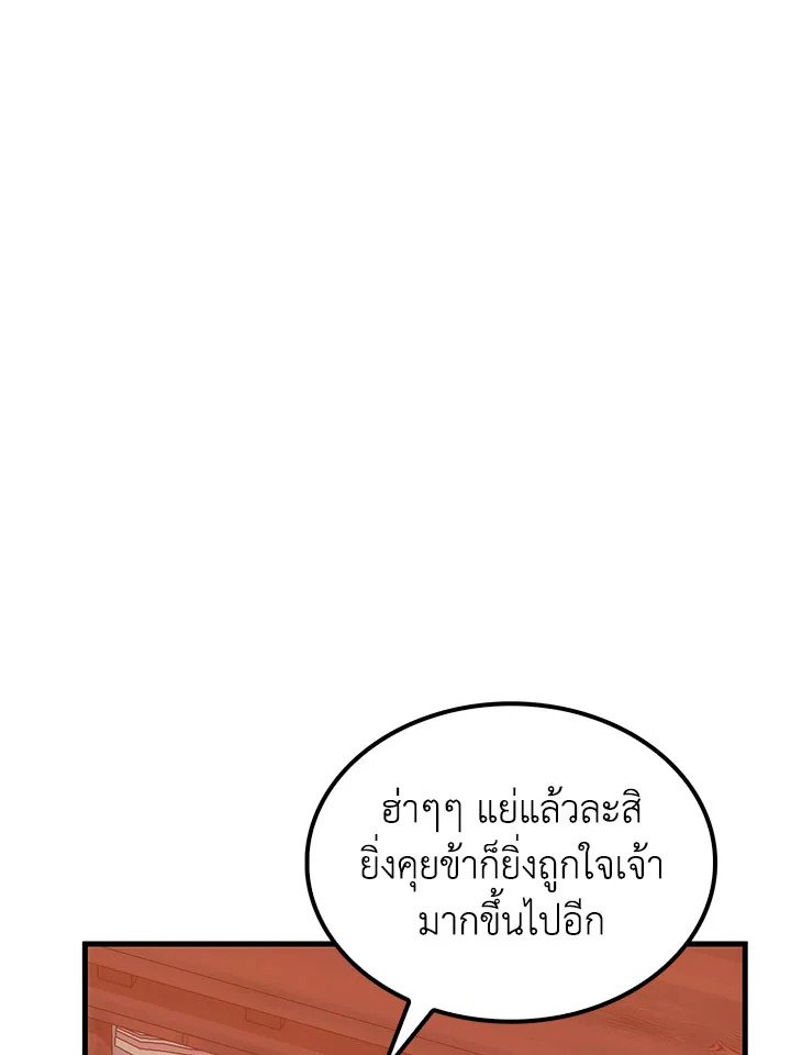 Doctor’s Rebirth ตอนที่ 53 92