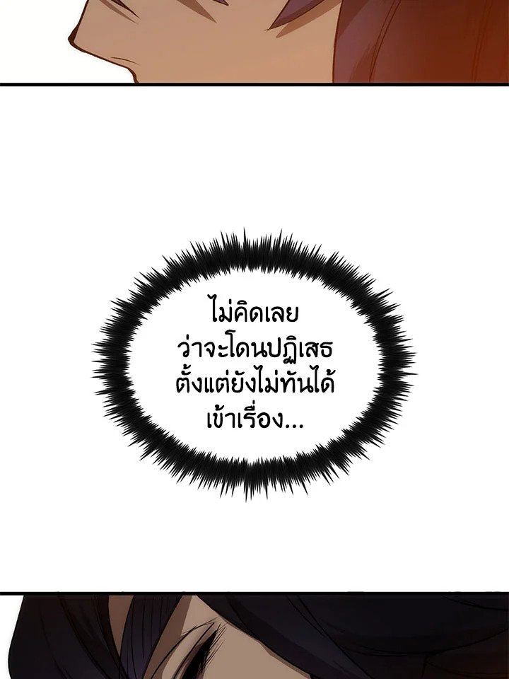 Doctor’s Rebirth ตอนที่ 53 90