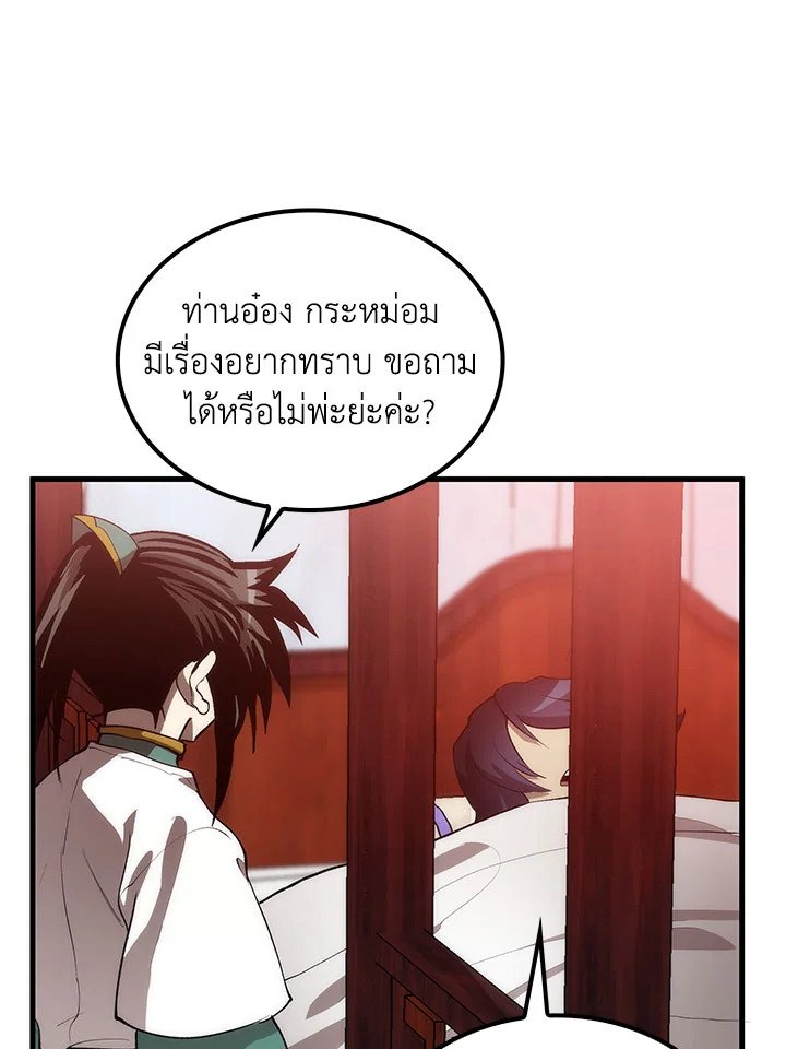 Doctor’s Rebirth ตอนที่ 53 98