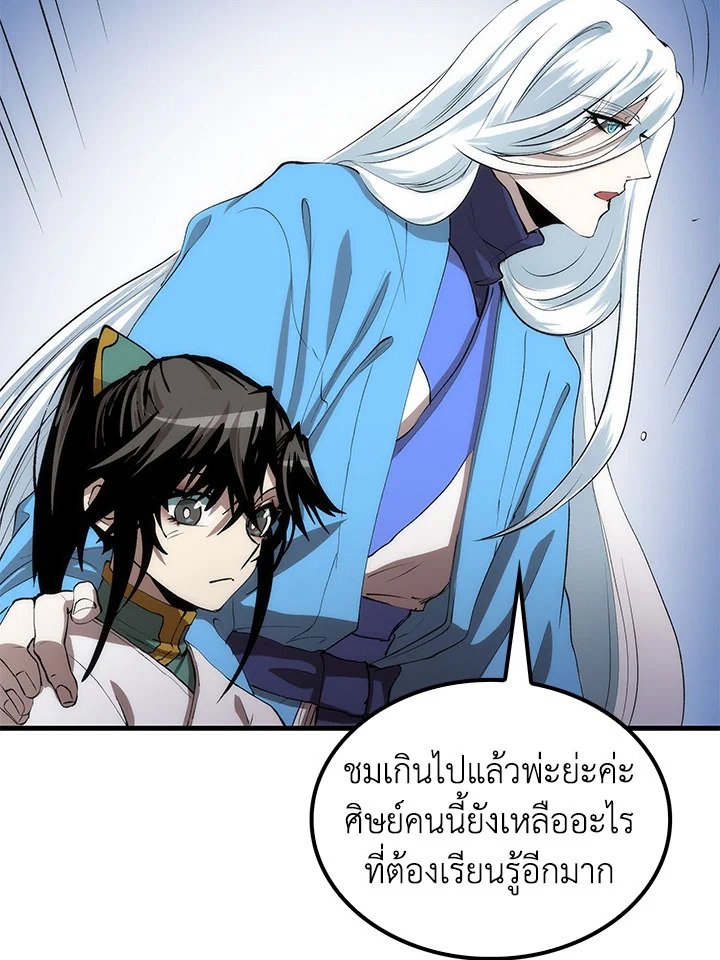 Doctor’s Rebirth ตอนที่ 53 95