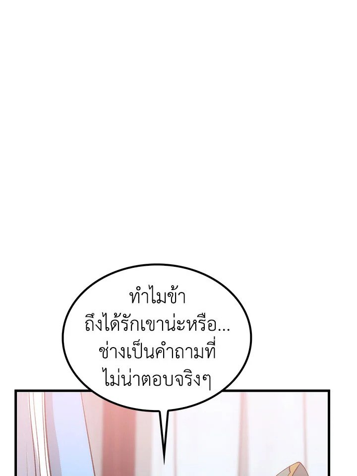 Doctor’s Rebirth ตอนที่ 53 104