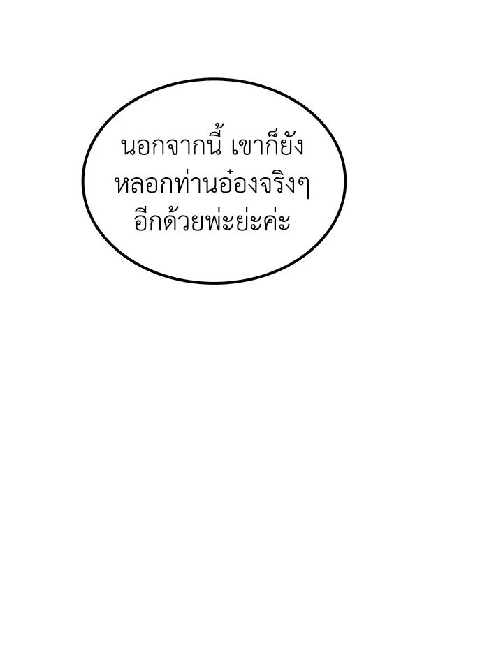 Doctor’s Rebirth ตอนที่ 53 102
