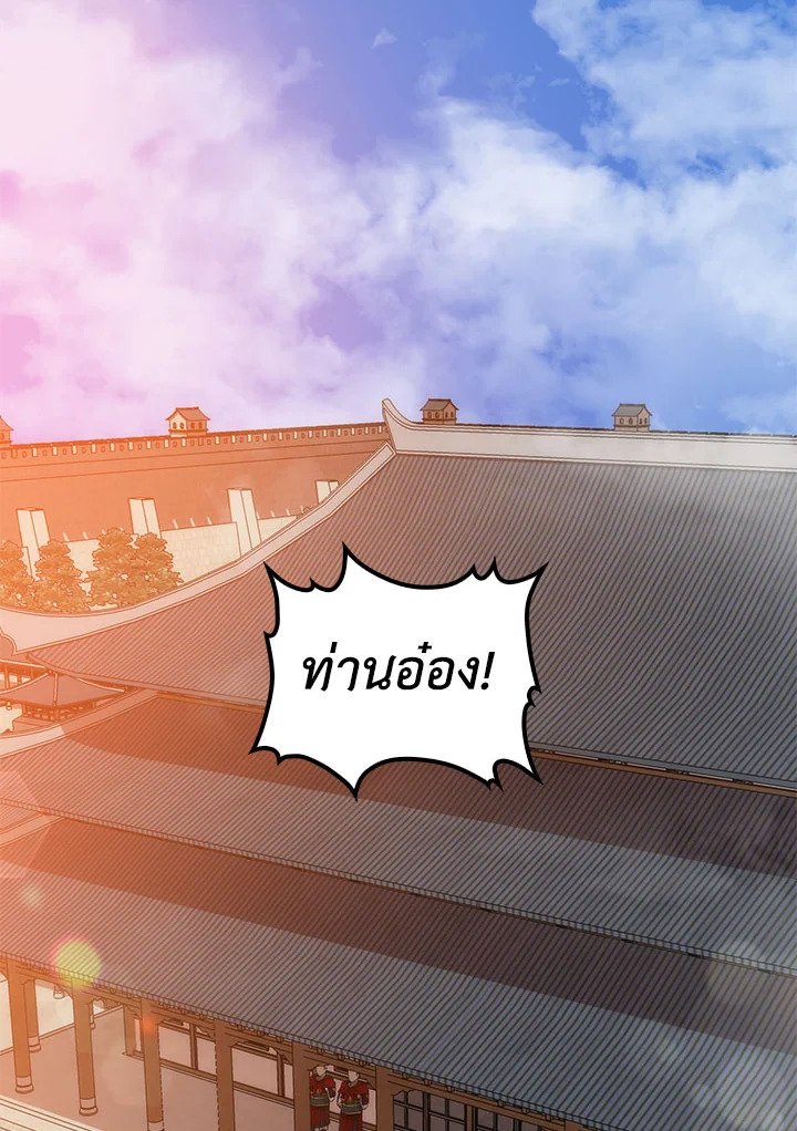 Doctor’s Rebirth ตอนที่ 53 120