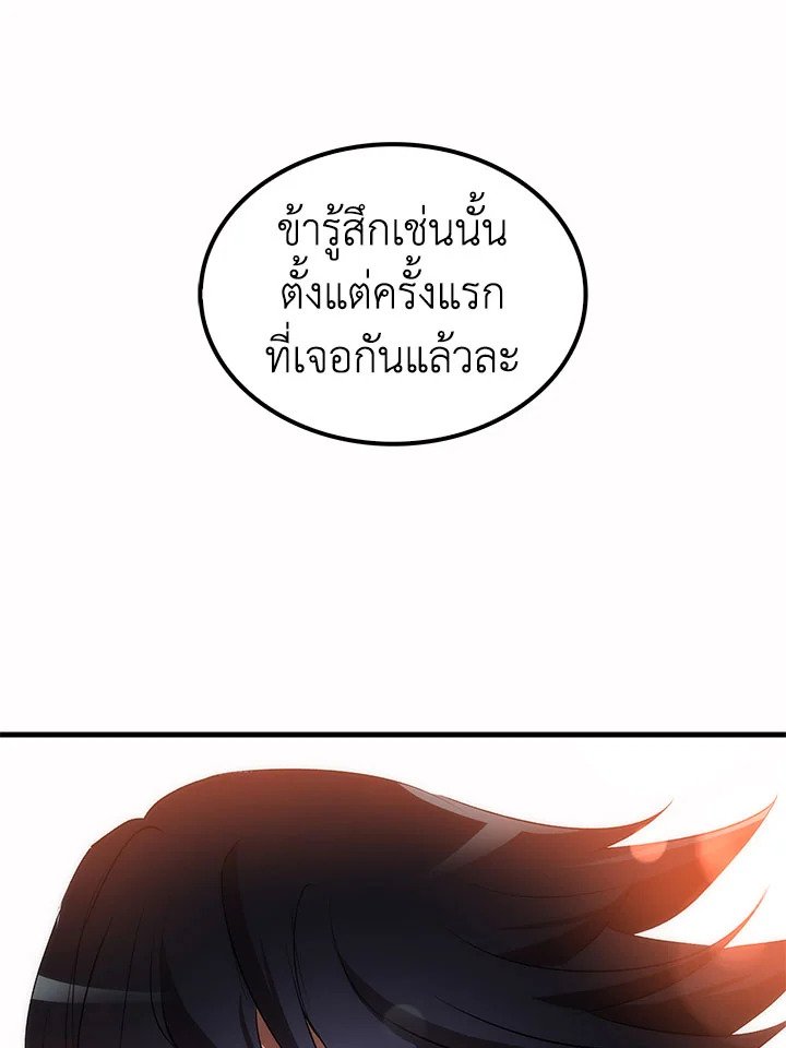 Doctor’s Rebirth ตอนที่ 53 112