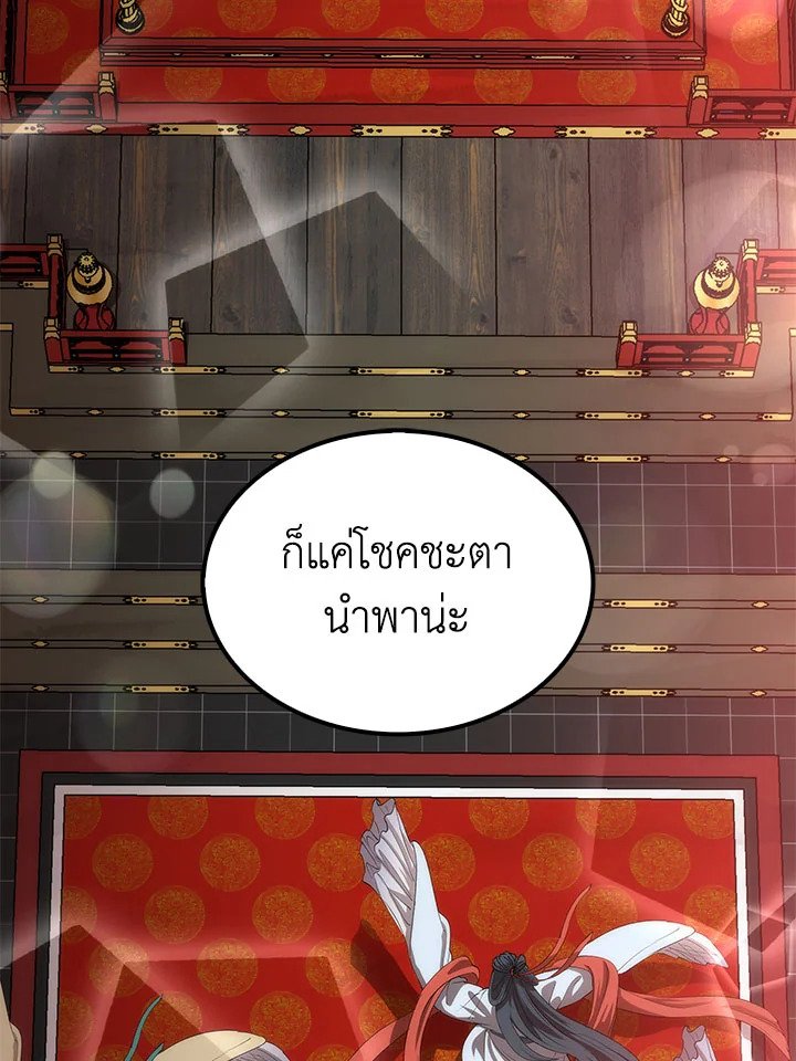 Doctor’s Rebirth ตอนที่ 53 108