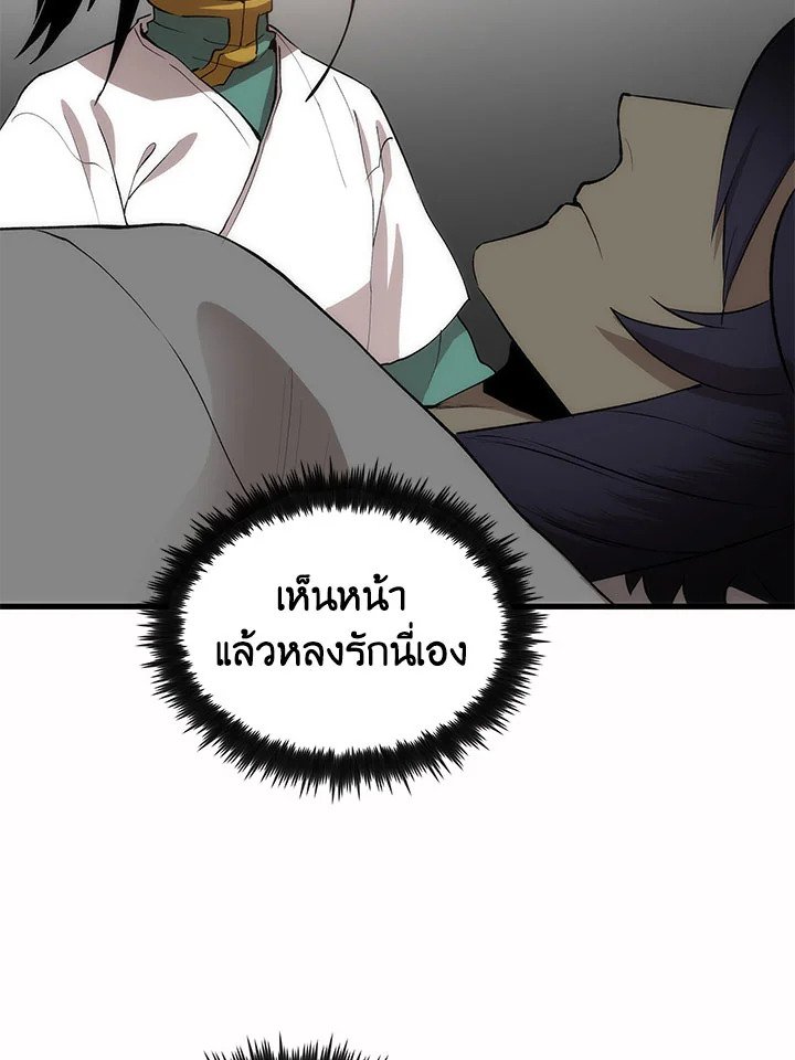 Doctor’s Rebirth ตอนที่ 53 115