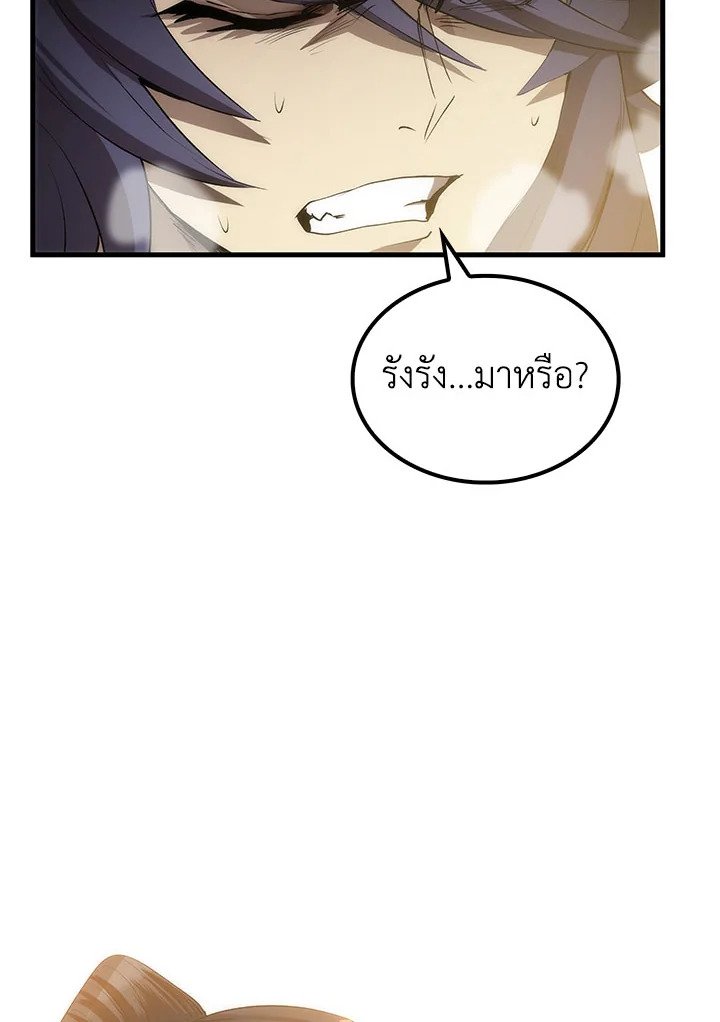 Doctor’s Rebirth ตอนที่ 53 125