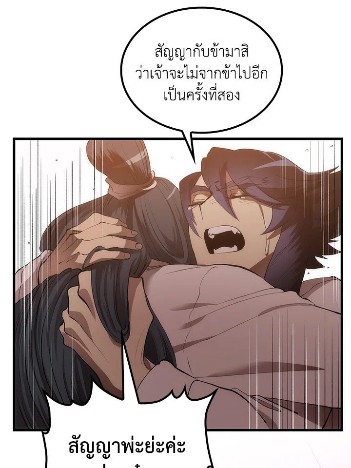 Doctor’s Rebirth ตอนที่ 54 3