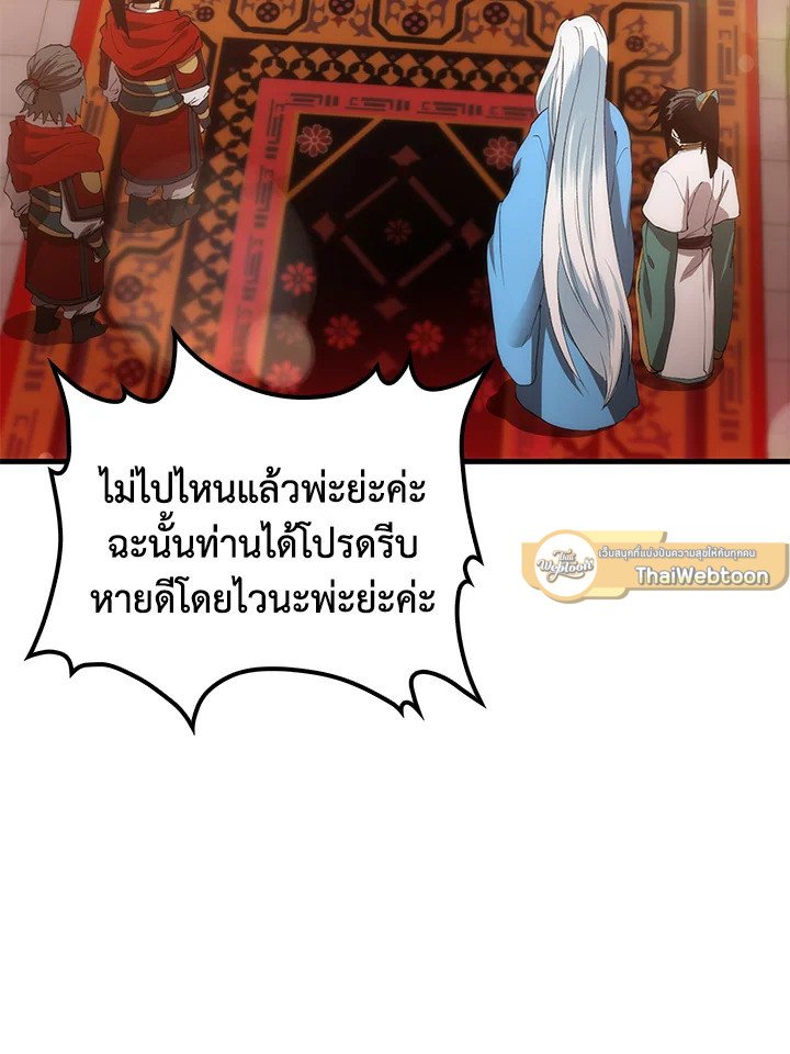 Doctor’s Rebirth ตอนที่ 54 2
