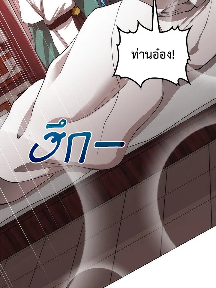 Doctor’s Rebirth ตอนที่ 54 6