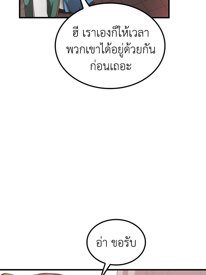 Doctor’s Rebirth ตอนที่ 54 12