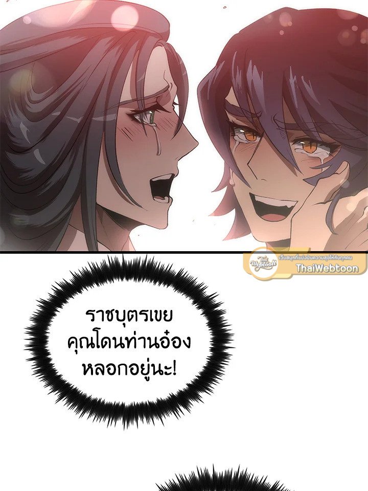 Doctor’s Rebirth ตอนที่ 54 9