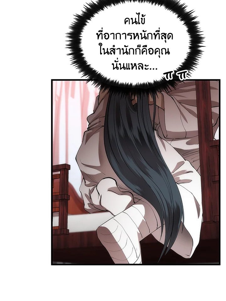 Doctor’s Rebirth ตอนที่ 54 10