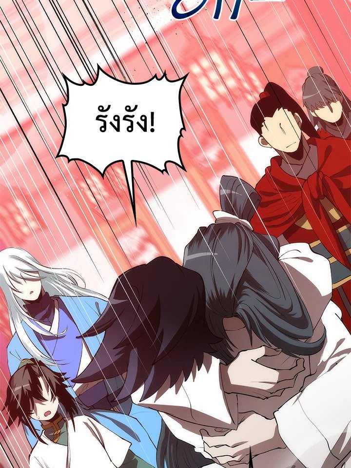 Doctor’s Rebirth ตอนที่ 54 5