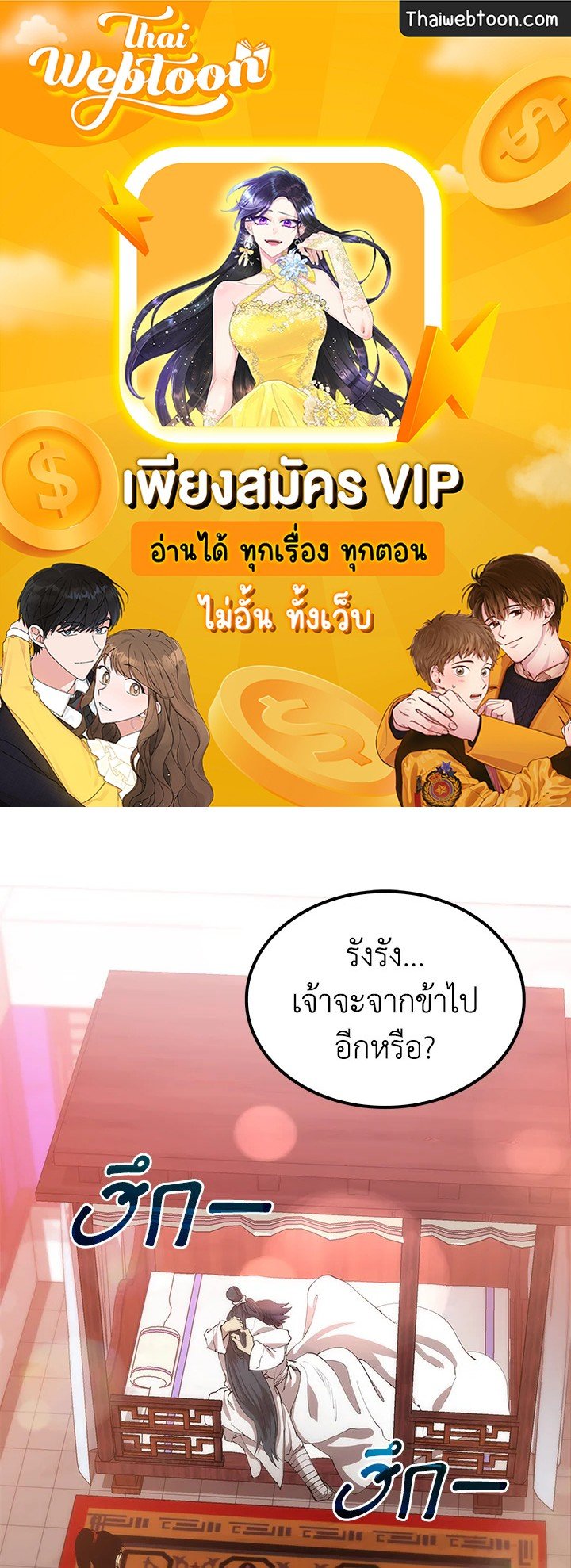 Doctor’s Rebirth ตอนที่ 54 1