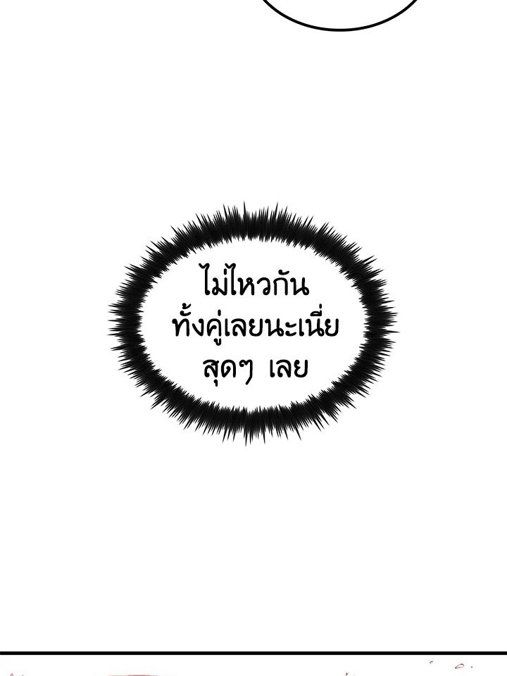 Doctor’s Rebirth ตอนที่ 54 8