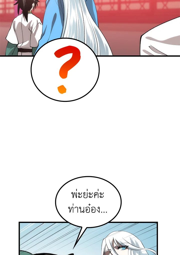 Doctor’s Rebirth ตอนที่ 54 17
