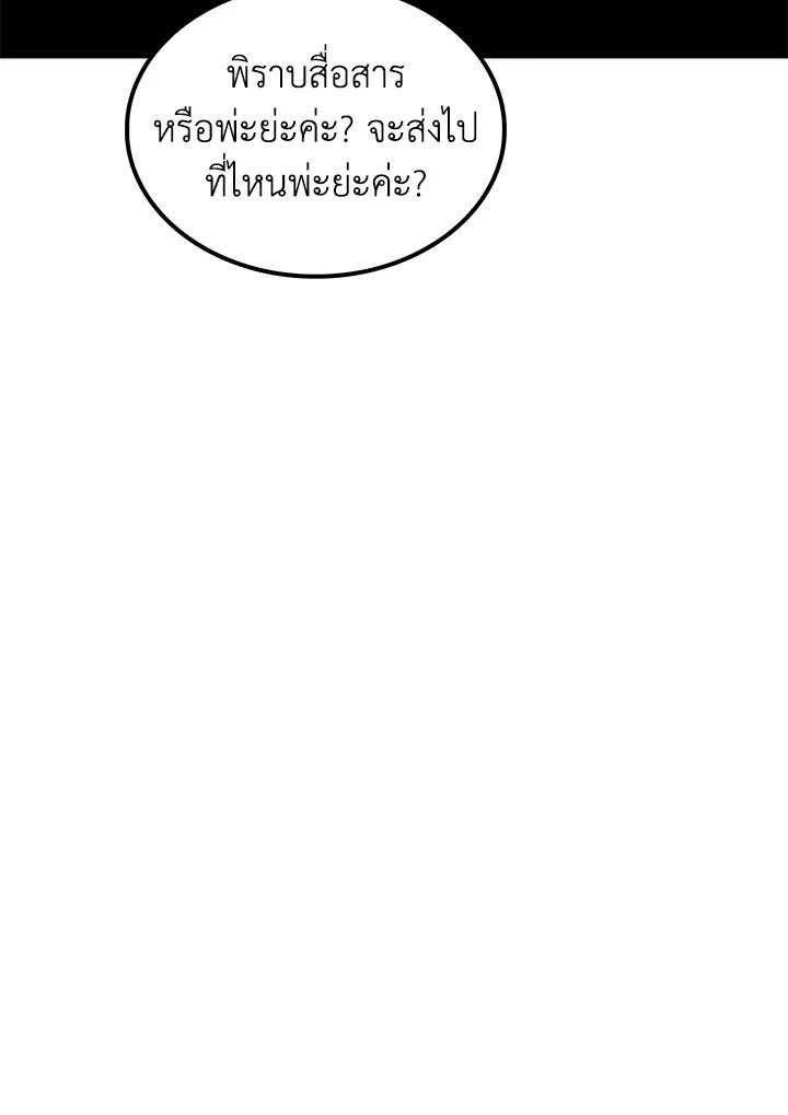 Doctor’s Rebirth ตอนที่ 54 20