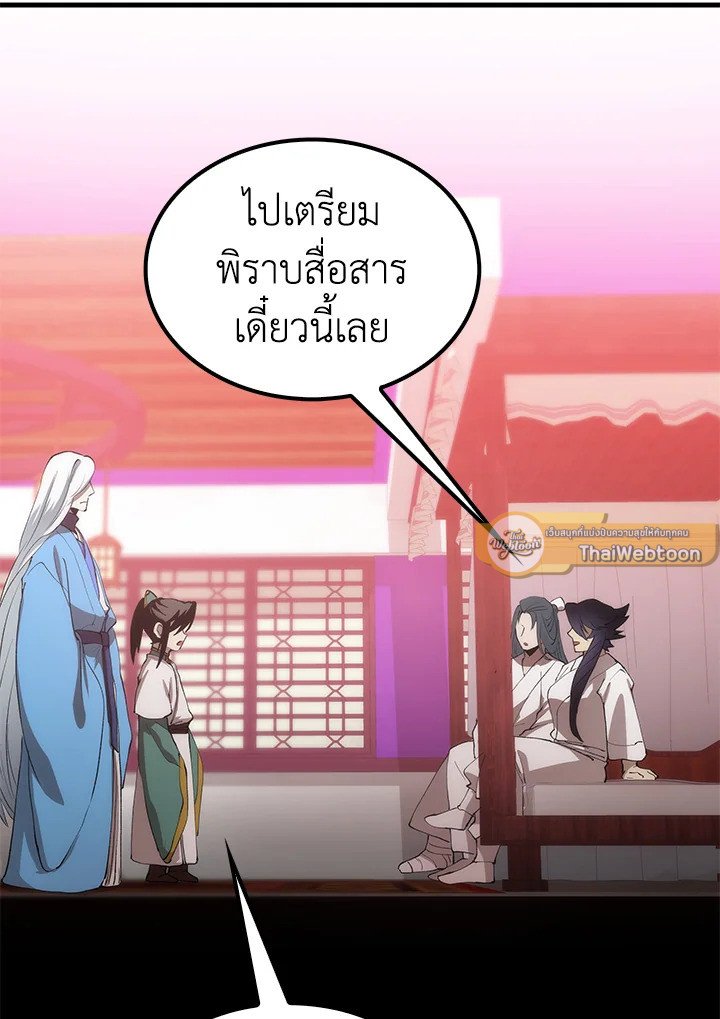 Doctor’s Rebirth ตอนที่ 54 19