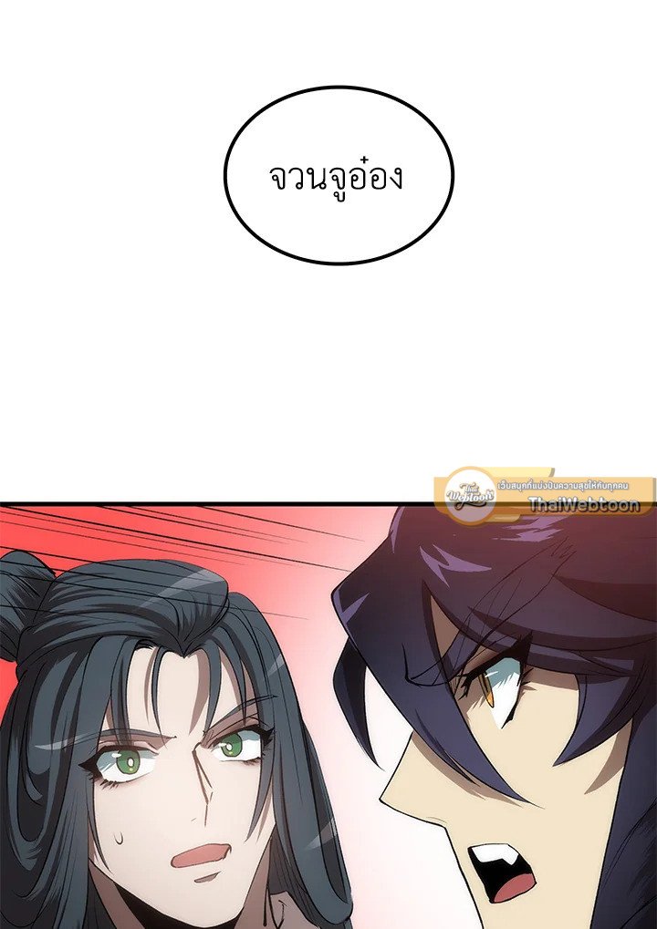 Doctor’s Rebirth ตอนที่ 54 21