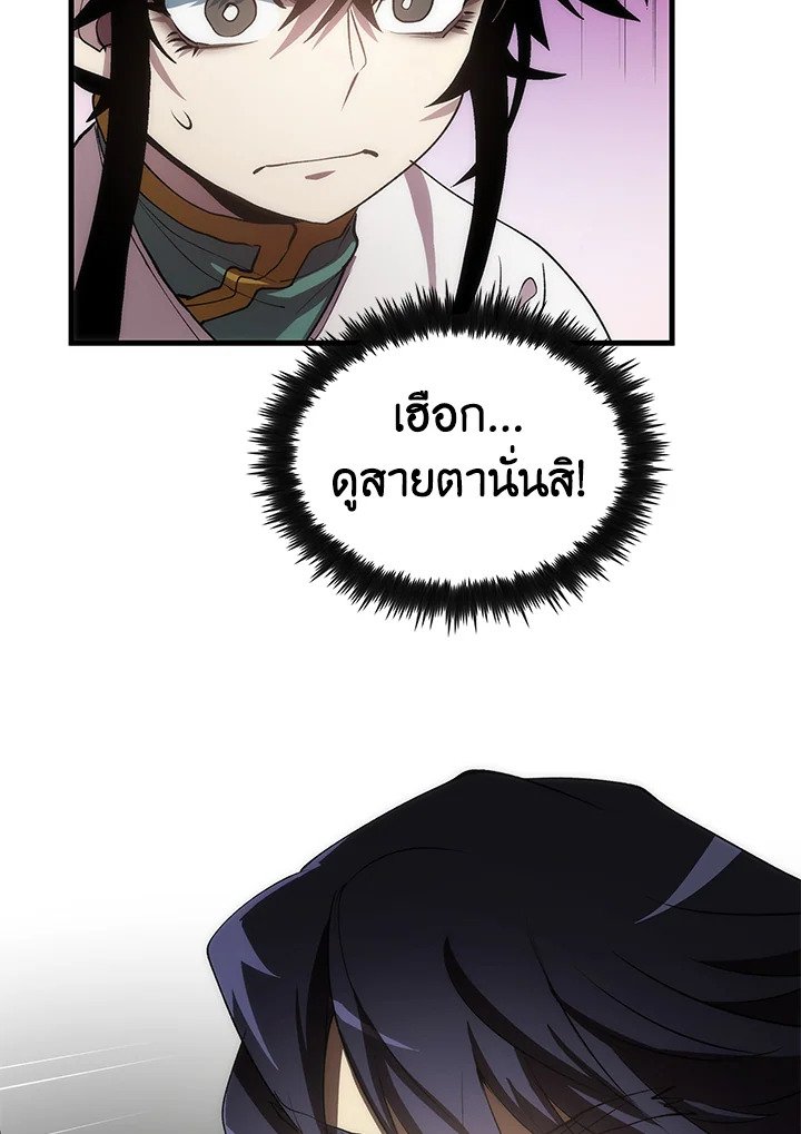 Doctor’s Rebirth ตอนที่ 54 24