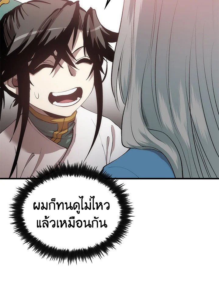 Doctor’s Rebirth ตอนที่ 54 13