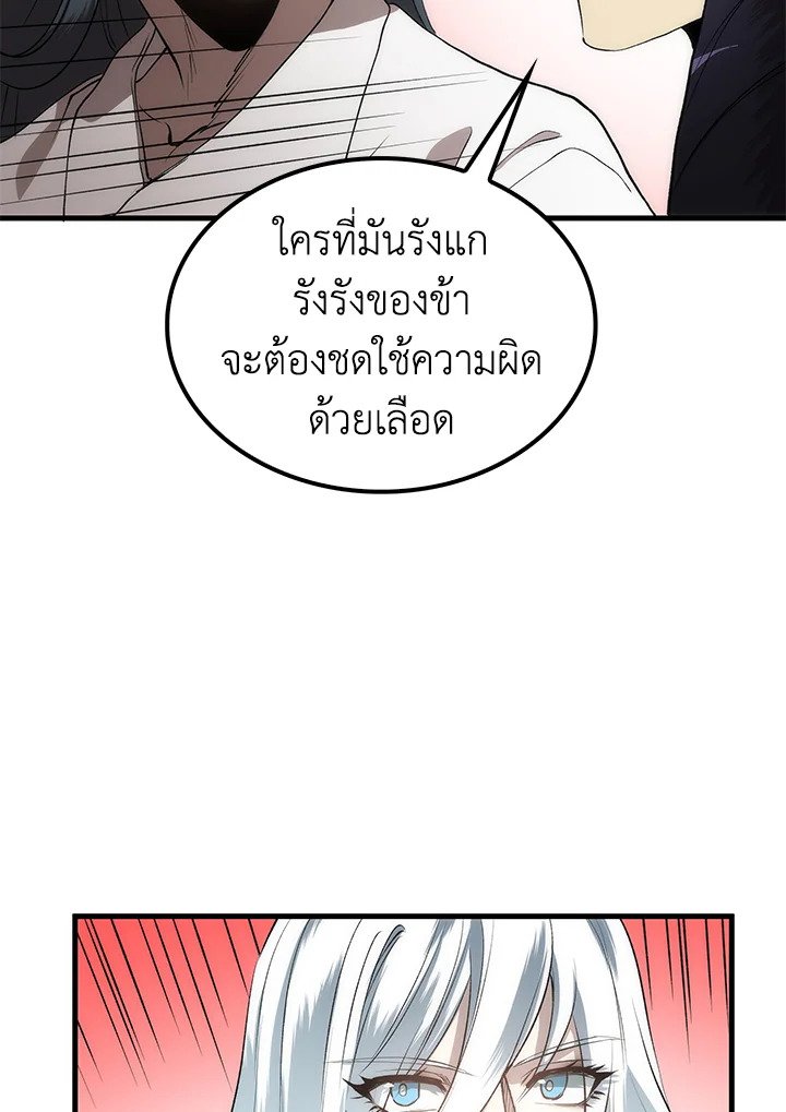 Doctor’s Rebirth ตอนที่ 54 22