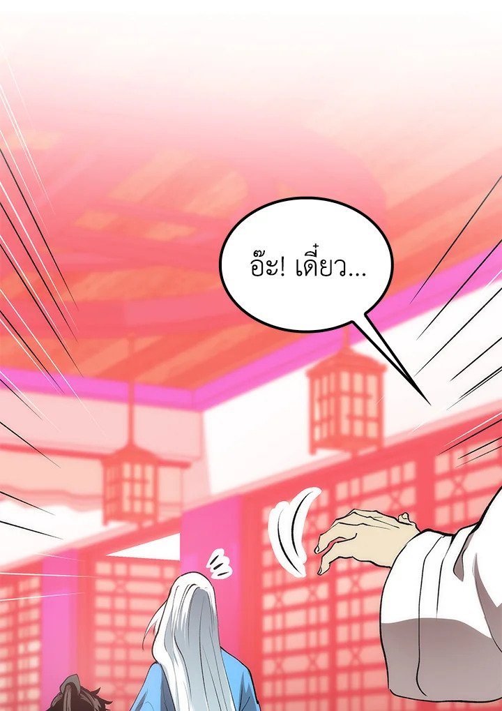Doctor’s Rebirth ตอนที่ 54 16