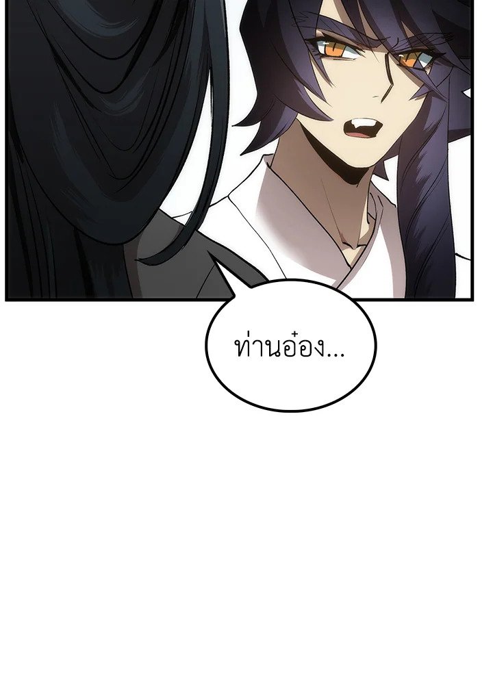 Doctor’s Rebirth ตอนที่ 54 31