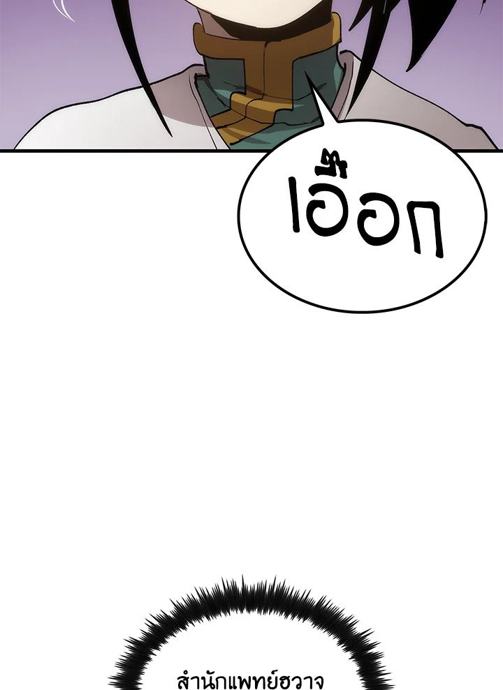 Doctor’s Rebirth ตอนที่ 54 34