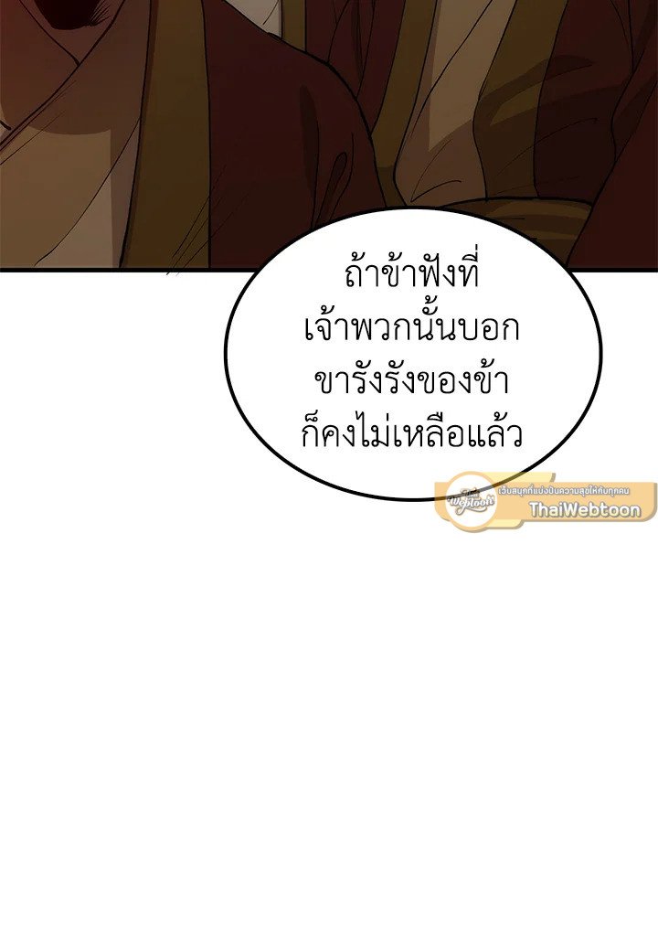 Doctor’s Rebirth ตอนที่ 54 29