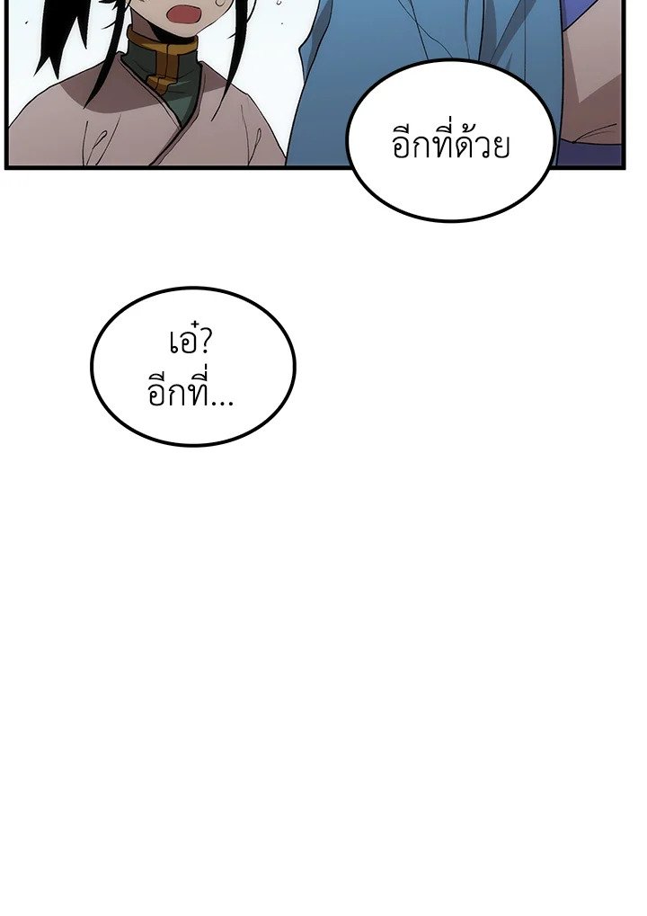 Doctor’s Rebirth ตอนที่ 54 27