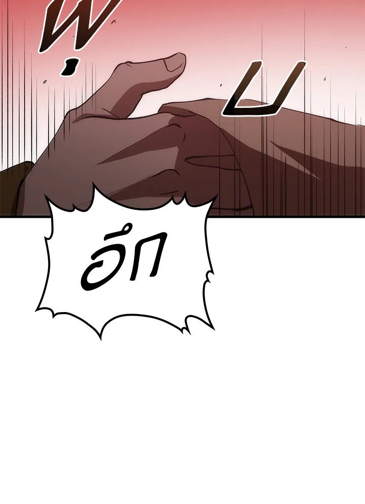 Doctor’s Rebirth ตอนที่ 54 44