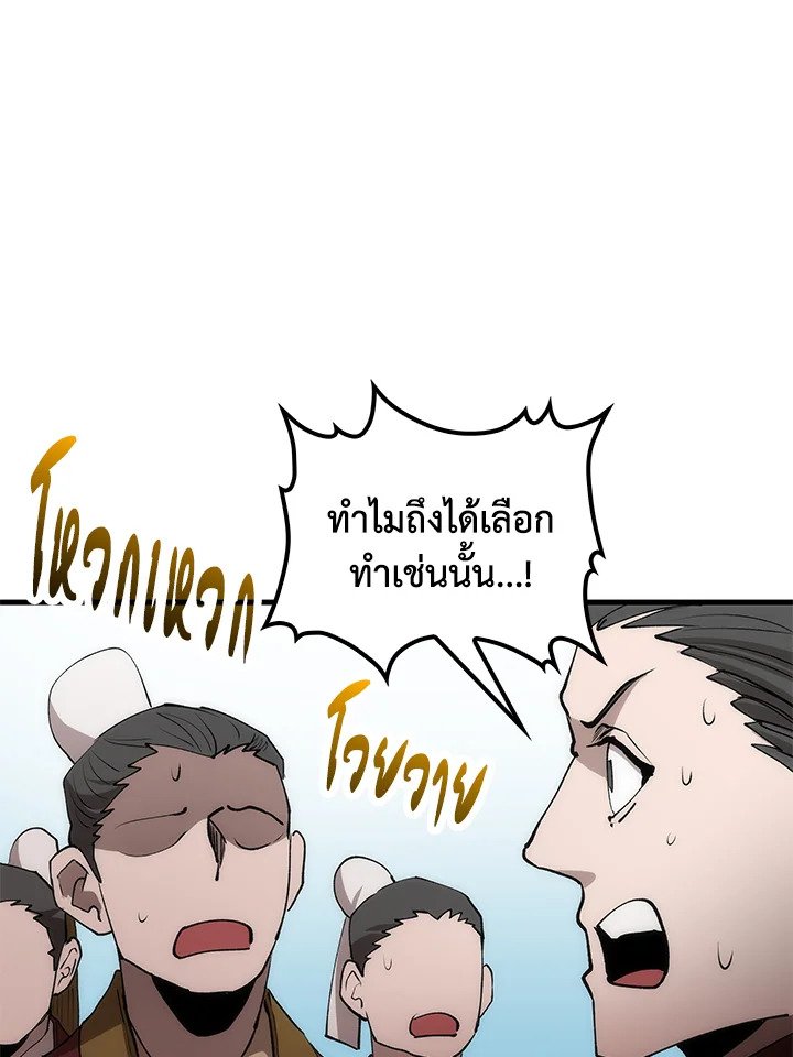 Doctor’s Rebirth ตอนที่ 54 50
