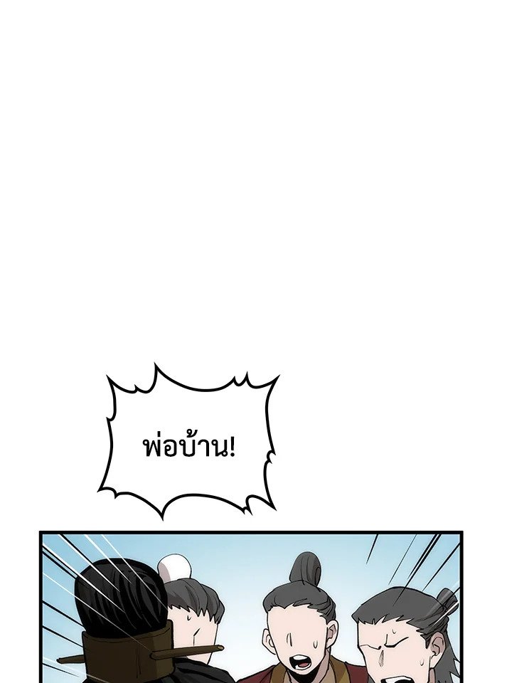 Doctor’s Rebirth ตอนที่ 54 45