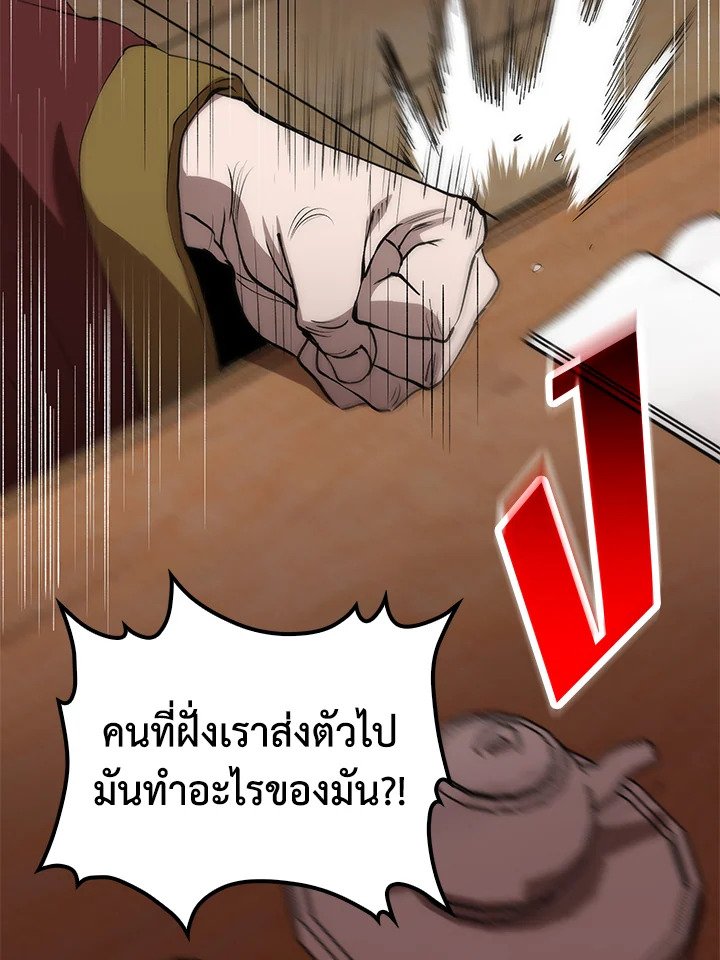 Doctor’s Rebirth ตอนที่ 54 52