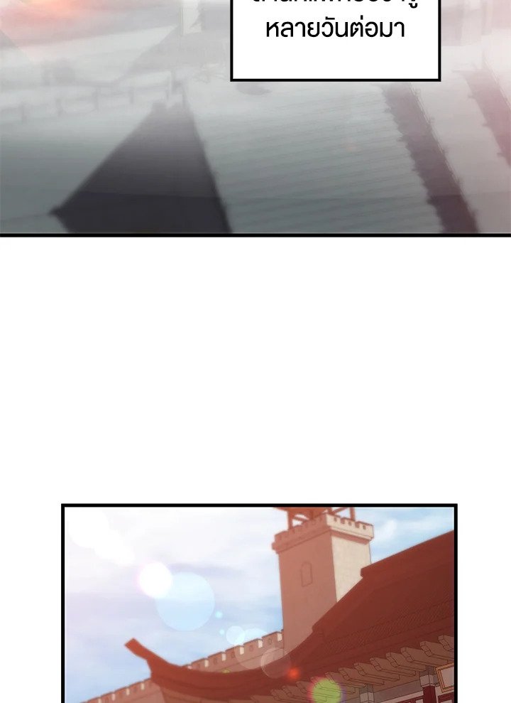Doctor’s Rebirth ตอนที่ 54 40
