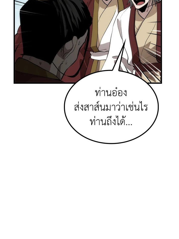 Doctor’s Rebirth ตอนที่ 54 46