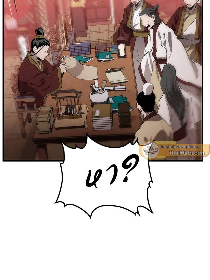 Doctor’s Rebirth ตอนที่ 54 49