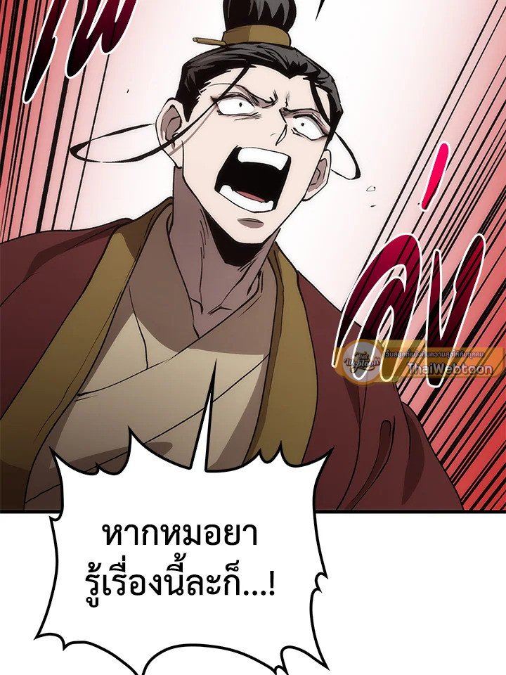 Doctor’s Rebirth ตอนที่ 54 57