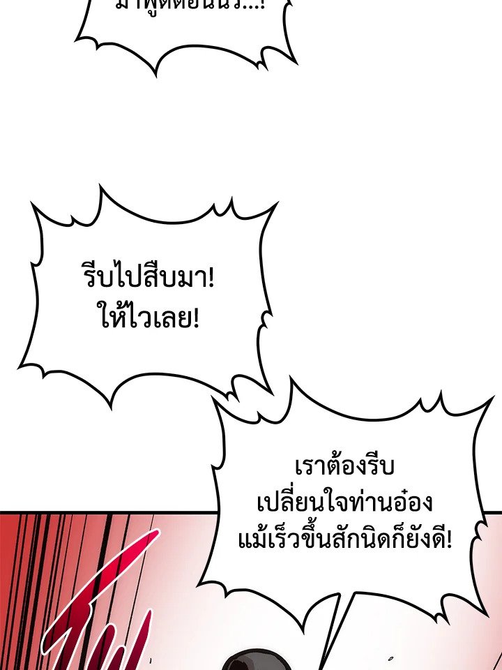 Doctor’s Rebirth ตอนที่ 54 56