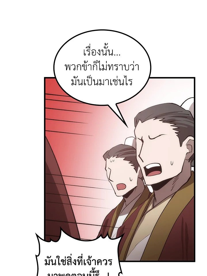 Doctor’s Rebirth ตอนที่ 54 55