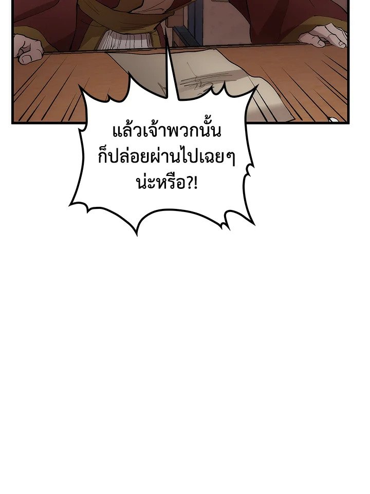 Doctor’s Rebirth ตอนที่ 54 54