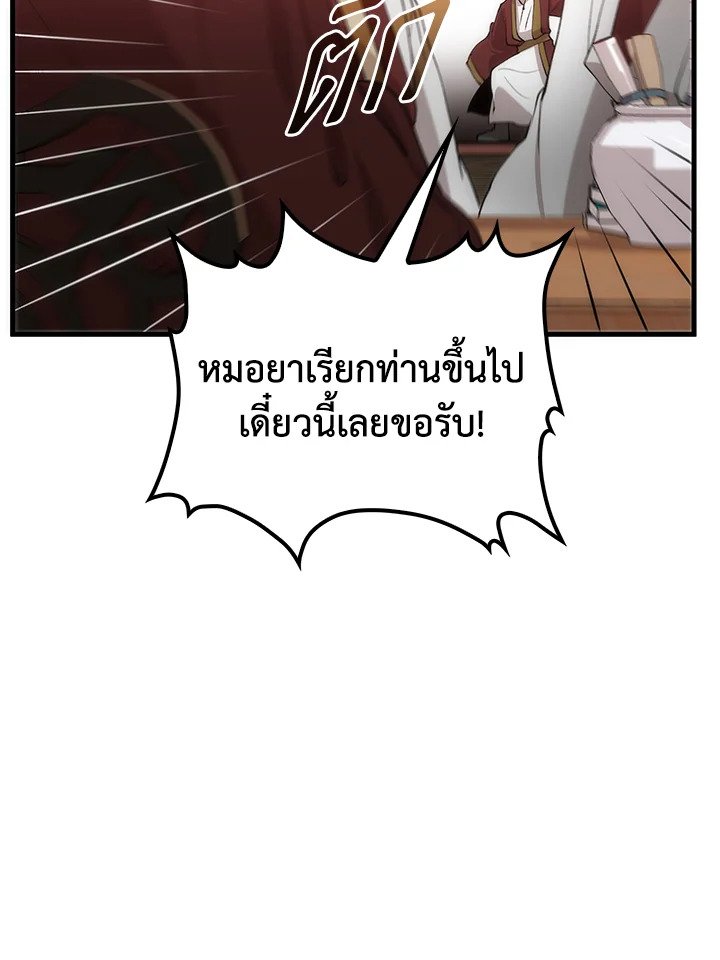 Doctor’s Rebirth ตอนที่ 54 59