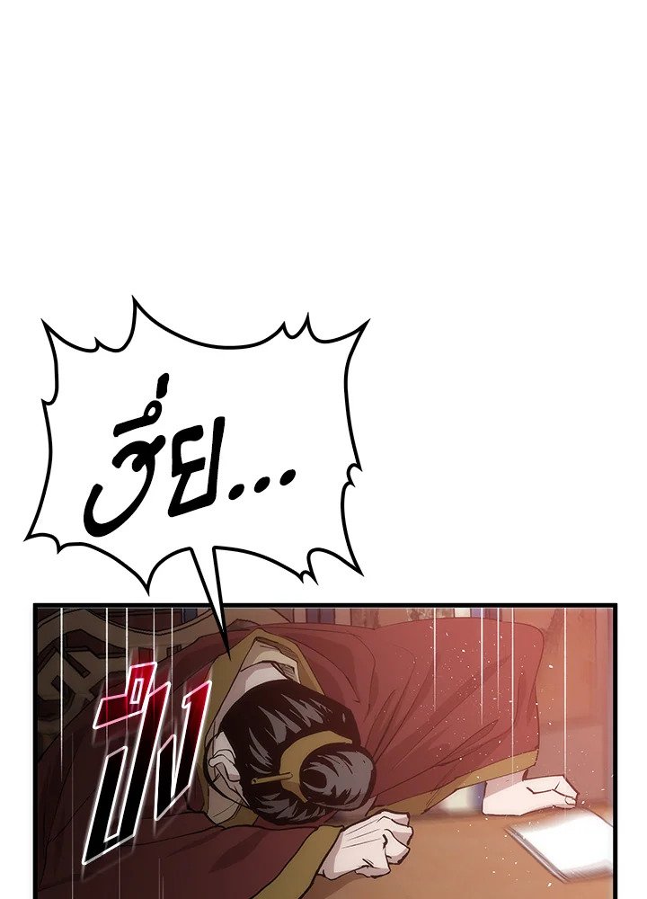 Doctor’s Rebirth ตอนที่ 54 66