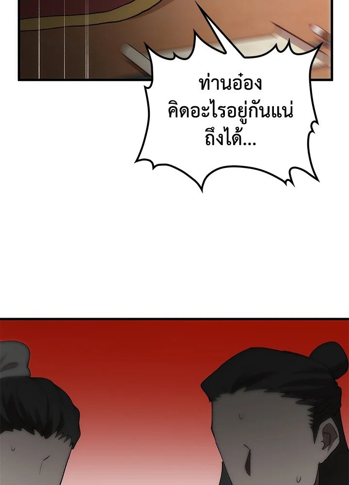 Doctor’s Rebirth ตอนที่ 54 67