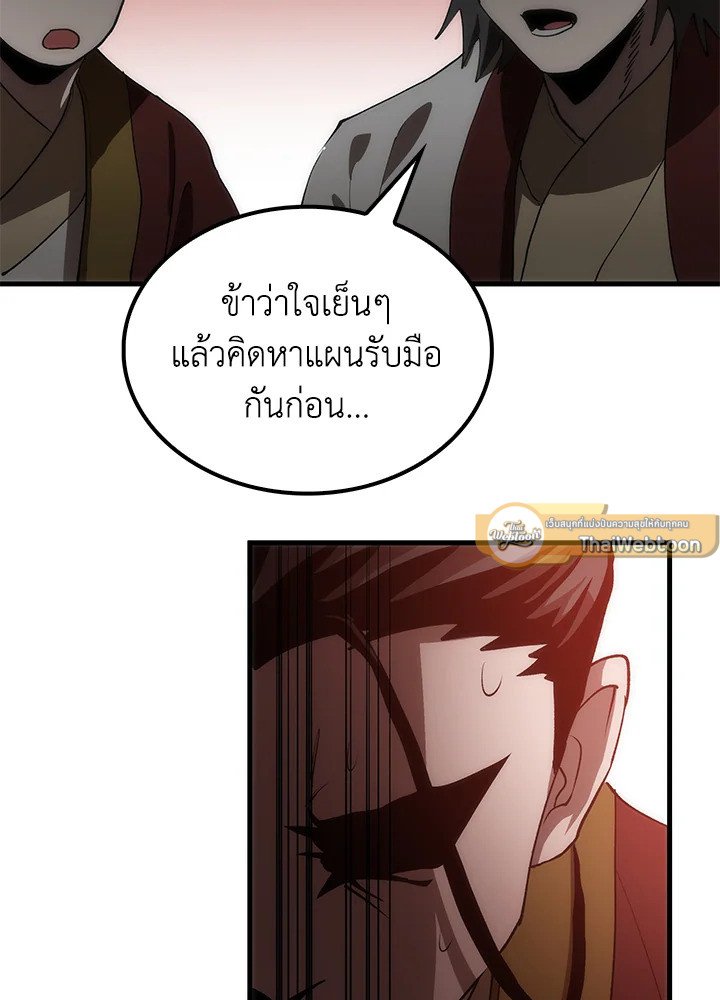 Doctor’s Rebirth ตอนที่ 54 68