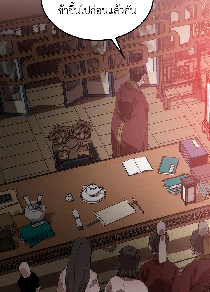 Doctor’s Rebirth ตอนที่ 54 70