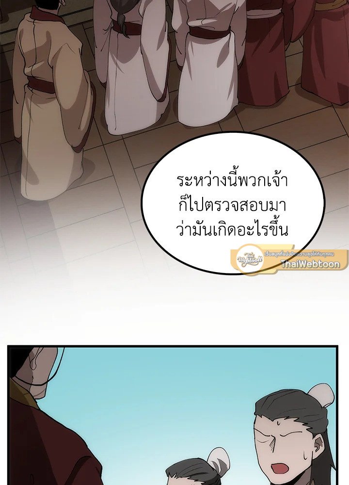 Doctor’s Rebirth ตอนที่ 54 71